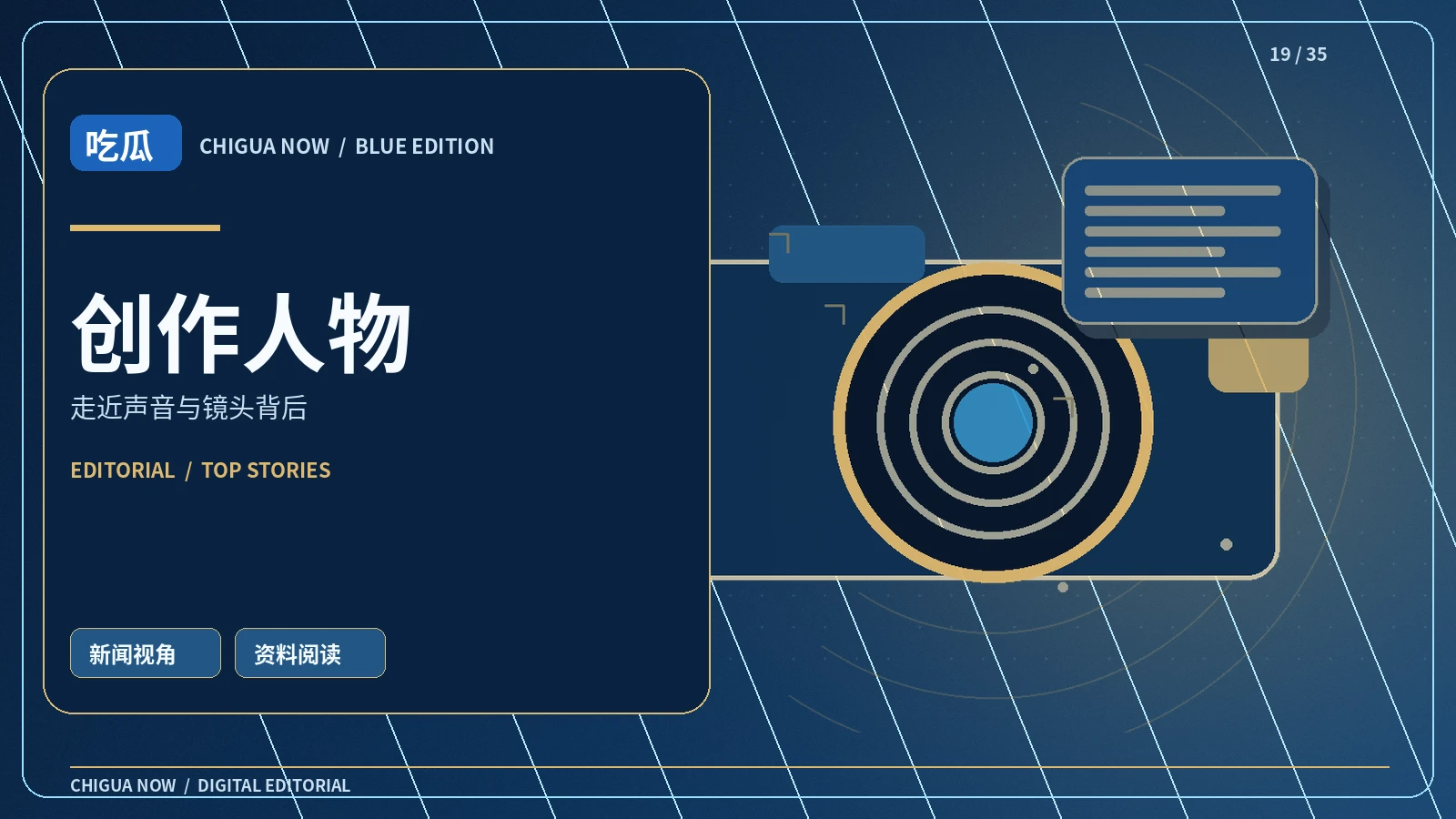 表达研究所栏目主题